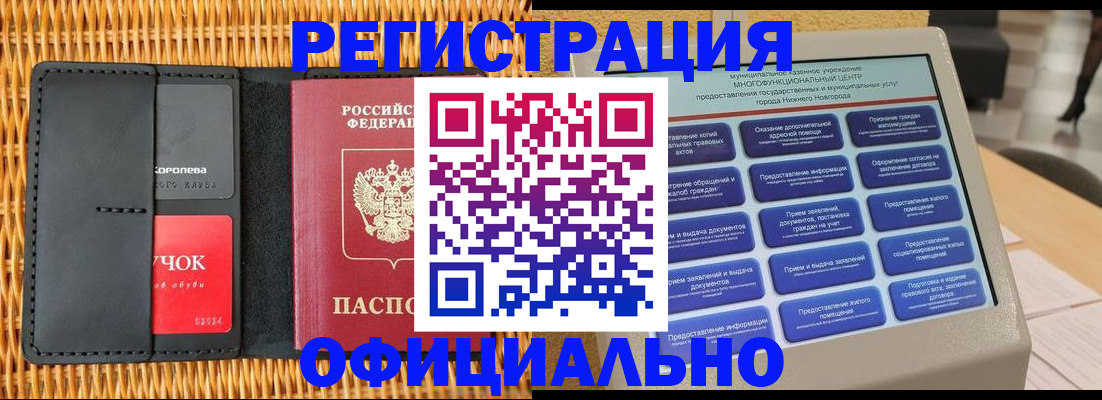 временная регистрация купить в Ярославле